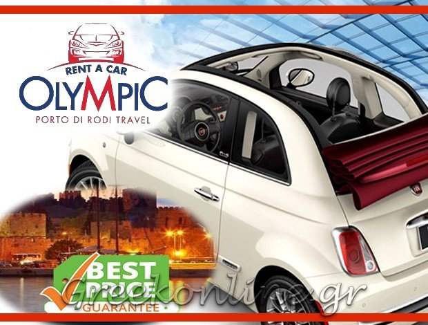 RENT A CAR  RODOS DODEKANISA  “OLYMPIC RENT A CAR”  ZOUROUDI EVDOKIA