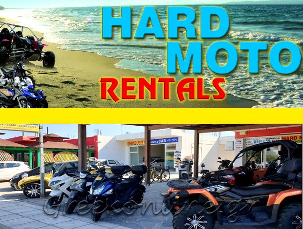 RENT A MOTO TIGAKI KOS  “HARD MOTO RENTALS”   MICHOPOULOS PANAGIOTIS