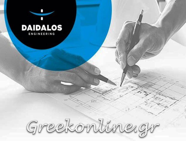 ΕΝΕΡΓΕΙΑΚΟΙ ΕΠΙΘΕΩΡΗΤΕΣ ΠΑΤΡΑ ΑΧΑΙΑΣ “DAIDALOS” ΦΟΥΝΤΟΠΟΥΛΟΣ ΚΩΝΣΤΑΝΤΙΝΟΣ & ΣΥΝΕΡΓΑΤΕΣ ΟΕ