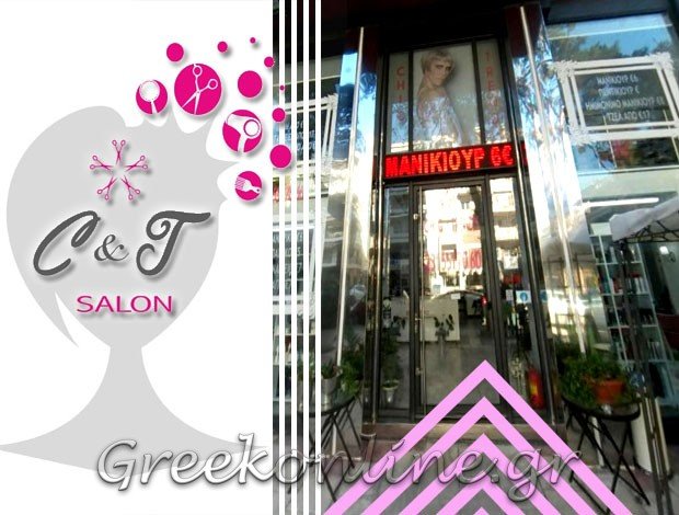 ΚΟΜΜΩΣΕΙΣ ΚΑΛΑΜΑΡΙΑ ΘΕΣΣΑΛΟΝΙΚΗΣ “CHIC & TRENDY SALON” ΚΩΤΣΑΡΗ ΟΛΓΑ