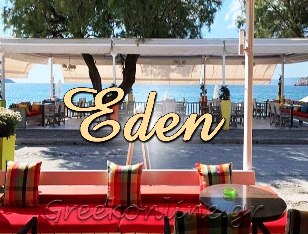 ΚΑΦΕ ΜΠΑΡ ΠΕΤΡΑ ΛΕΣΒΟΥ “EDEN” ΚΕΦΑΛΑΣ ΘΕΡΑΠΩΝ