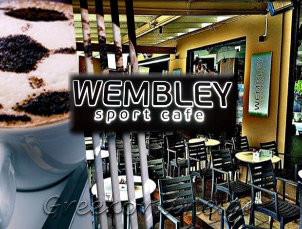 CAFE – SNACK BAR ΚΕΡΚΥΡΑ “WEMBLEY SPORT CAFE” MΠΙΝΑΣ ΣΩΤΗΡΙΟΣ