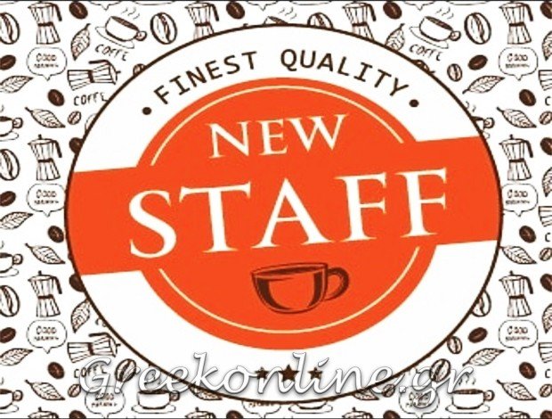 ΑΝΑΨΥΚΤΗΡΙΟ ΑΣΠΡΟΠΥΡΓΟΣ ΑΤΤΙΚΗΣ “NEW STAFF” – ΜΙΧΑΗΛΙΔΟΥ ΛΟΛΑ