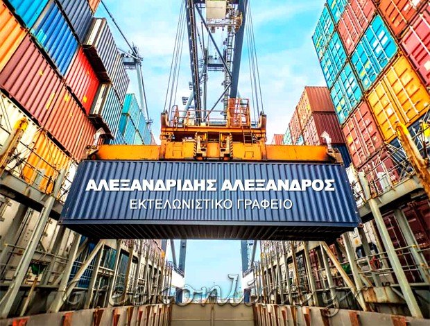 ΕΚΤΕΛΩΝΙΣΤΕΣ ΞΑΝΘΗ  ΑΛΕΞΑΝΔΡΙΔΗΣ ΑΛΕΞΑΝΔΡΟΣ