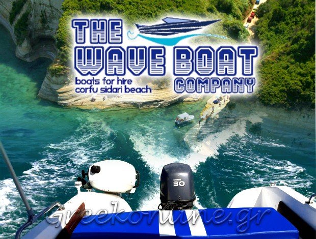 ΘΑΛΑΣΣΙΕΣ ΔΡΑΣΤΗΡΙΟΤΗΤΕΣ ΚΕΡΚΥΡΑ “THE WAVE BOAT COMPANY”