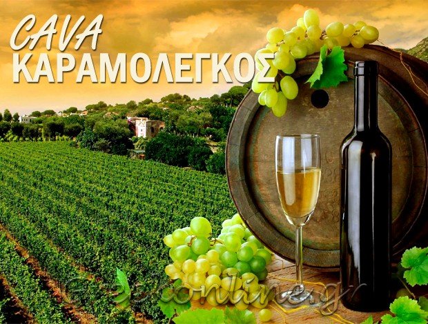 ΚΑΒΑ ΠΟΤΩΝ   ΠΥΡΓΟΣ ΚΑΛΛΙΣΤΗΣ ΘΗΡΑ  ΜΙΧΑΛΗΣ ΚΑΡΑΜΟΛΕΓΚΟΣ ΜΟΝ. ΕΠΕ