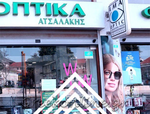 ΚΑΤΑΣΤΗΜΑ ΟΠΤΙΚΩΝ ΧΑΝΙΑ “ΟΠΤΙΚΑ ΑΤΣΑΛΑΚΗ”   ΑΤΣΑΛΑΚΗ ΑΙΚ. – ΑΤΣΑΛΑΚΗΣ ΚΩΝ. ΟΕ