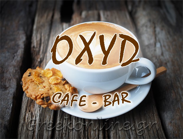 ΚΑΦΕΤΕΡΙΑ ΚΑΣΤΕΛΛΙ ΗΡΑΚΛΕΙΟΥ “OXYD” ΣΤΕΦΑΝΑΚΗΣ – ΚΑΤΕΧΑΡΑΚΗΣ ΟΕ