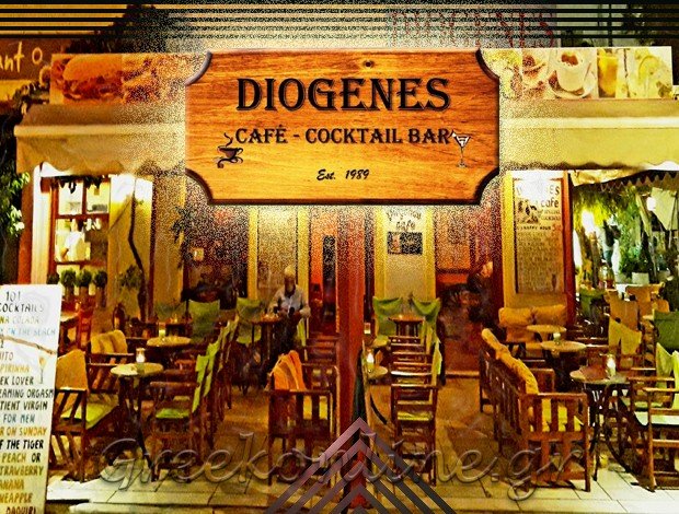 ΚΑΦΕΤΕΡΙΑ – ΜΠΑΡ ΧΩΡΑ ΝΑΞΟΥ ΚΥΚΛΑΔΕΣ “DIOGENES CAFE BAR”