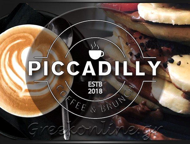 ΚΑΦΕΤΕΡΙΑ ΑΓΙΟΣ ΝΙΚΟΛΑΟΣ ΛΑΣΙΘΙΟΥ “PICCADILLY COFFEE AND BRUNCH” ΔΙΑΛΥΝΑ ΕΛΕΑΝΝΑ