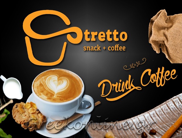 ΚΑΦΕΤΕΡΙΑ ΑΛΙΒΕΡΙ ΕΥΒΟΙΑΣ “STRETTO” ΠΑΠΑΧΡΗΣΤΟΣ ΧΡΗΣΤΟΣ