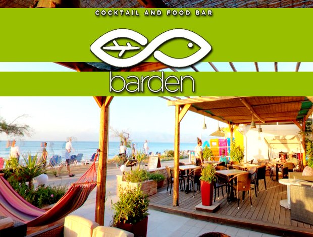 ΚΑΦΕΤΕΡΙΑ ΑΧΑΡΑΒΗ ΚΕΡΚΥΡΑΣ “BARDEN” ΚΟΝΤΟΣΤΑΝΟΣ ΑΝΔΡΕΑΣ