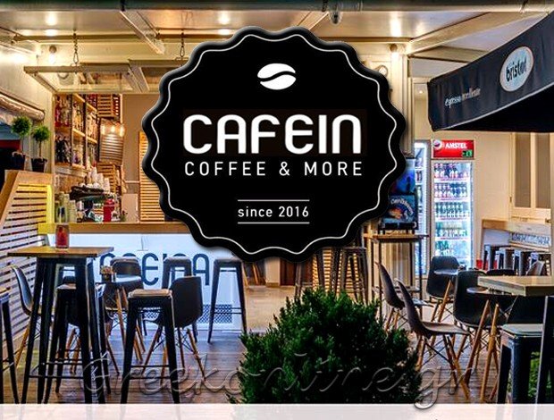 CAFE BAR DOUKADES CORFU “CAFEINA COFFEE & MORE” MESIMERIS ANTONIS