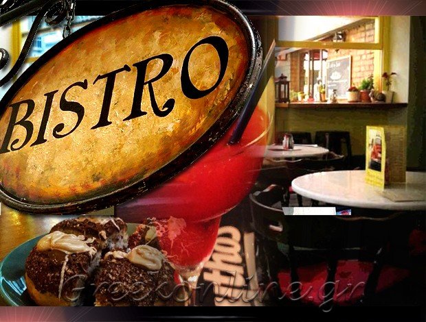 ΚΑΦΕΤΕΡΙΑ ΙΣΤΙΑΙΑ ΕΥΒΟΙΑΣ  “BISTRO CAFE”  ΡΑΧΙΩΤΗ ΜΑΡΙΑ