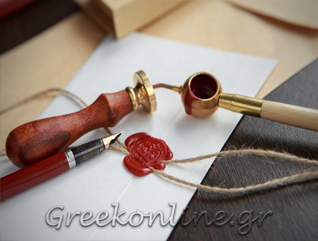 ΣΥΜΒΟΛΑΙΟΓΡΑΦΟΣ ΜΥΤΙΛΗΝΗ ΛΕΣΒΟΥ ΑΒΑΓΙΑΝΝΗ ΠΕΡΣΑ