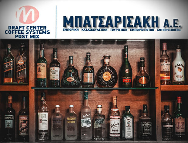 ΧΟΝΔΡΙΚΟ ΕΜΠΟΡΙΟ ΠΟΤΩΝΚΑΛΑΜΑΚΙ ΖΑΚΥΝΘΟΥΜΠΑΤΣΑΡΙΣΑΚΗ ΑΕ