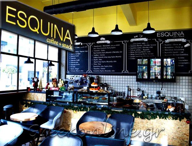 ΚΑΦΕΤΕΡΙΑ ΖΑΧΑΡΩ ΗΛΕΙΑΣ “ESQUINA” ΑΛΕΞΑΝΔΡΟΠΟΥΛΟΣ ΑΘΑΝΑΣΙΟΣ