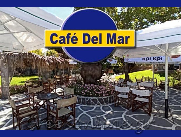 ΚΑΦΕΤΕΡΙΑ ΠΑΡΑΛΙΑ ΑΥΛΙΔΟΣ ΧΑΛΚΙΔΑ “CAFE DEL MAR” ΣΠΥΡΟΠΟΥΛΟΣ ΙΩΑΝΝΗΣ