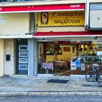 ΨΗΤΟΠΩΛΕΙΟ-ΙΩΑΝΝΙΝΑ-ΣΑΝΑΜΜΕΜΑ-ΚΑΡΒΟΥΝΑ-ΒΛΑΧΟΣ