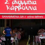 ΨΗΤΟΠΩΛΕΙΟ-ΙΩΑΝΝΙΝΑ-ΣΑΝΑΜΜΕΜΑ-ΚΑΡΒΟΥΝΑ-ΒΛΑΧΟΣ