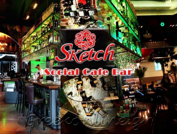 ΚΑΦΕΤΕΡΙΑ ΛΑΜΙΑ ΦΘΙΩΤΙΔΑΣ   “SKETCH SOCIAL CAFE BAR”