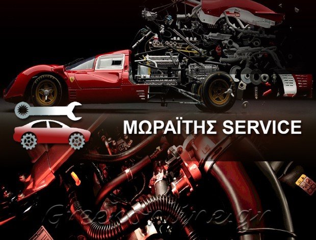 ΣΥΝΕΡΓΕΙΟ ΑΥΤΟΚΙΝΗΤΩΝ  ΜΗΛΟΣ ΚΥΚΛΑΔΕΣ  “SERVICE ΜΩΡΑΪΤΗΣ”   ΜΩΡΑΪΤΗΣ ΙΩΑΝΝΗΣ