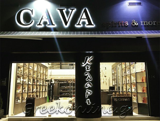 ΚΑΒΑ ΠΟΤΩΝ ΗΓΟΥΜΕΝΙΤΣΑ ΘΕΣΠΡΩΤΙΑΣ  “CAVA KELARI” – ΝΙΚΟΛΑΟΥ ΙΩΑΝΝΗΣ