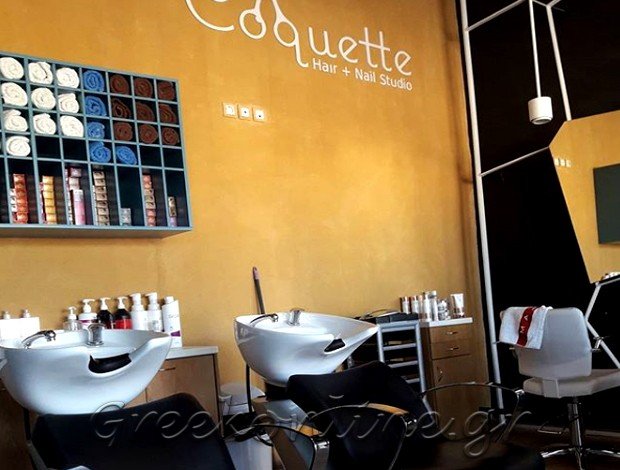 ΚΟΜΜΩΤΗΡΙΟ ΠΑΤΡΑ ΑΧΑΪΑΣ  “COQUETTE HAIR & NAIL STUDIO”  ΣΑΜΑΝΤΑ ΝΑΤΑΣΣΑ