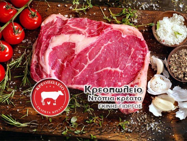 ΚΡΕΟΠΩΛΕΙΟ ΒΑΡΗ ΑΤΤΙΚΗΣ  ΓΚΙΝΗΣ ΓΙΩΡΓΟΣ