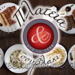 ΨΗΤΟΠΩΛΕΙΟ ΜΑΡΑΘΩΝΑΣ ΠΛΑΤΕΙΑ & ΣΟΥΒΛΑΚΙ ΓΚΟΥΖΔΟΒΑΣ ΕΥΑΓΓΕΛΟΣ