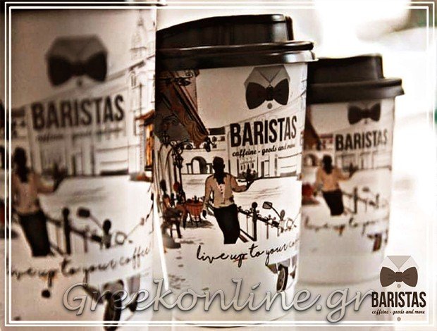 ΚΑΦΕΤΕΡΙΑ ΦΑΡΣΑΛΑ ΛΑΡΙΣΑΣ “BARISTAS” ΓΙΑΝΝΟΥΛΗΣ ΑΘΑΝΑΣΙΟΣ