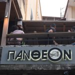 ΚΑΦΕΤΕΡΙΑ-ΛΙΒΑΔΕΙΑ-ΠΑΝΘΕΟΝ-CAFE-ESPRESSO-BAR