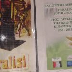 Viologiko-Elaiotriveio-kerkryra-Family-Leivadiotis-xl-(16)