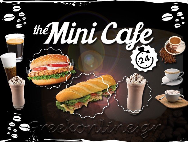 ΑΝΑΨΥΚΤΗΡΙΟ ΕΛΕΥΣΙΝΑ “THE MINI CAFE” ΚΥΡΙΑΚΗ ΜΠΟΛΤΑΤΣΙΔΗ