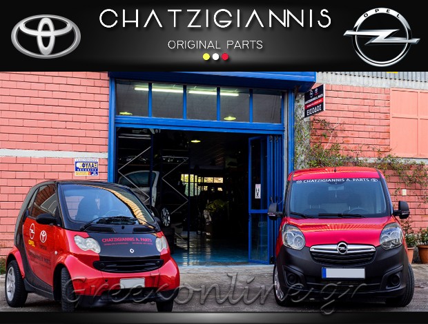 ΕΜΠΟΡΙΟ ΑΝΤΑΛΛΑΚΤΙΚΩΝ ΑΥΤΟΚΙΝΗΤΩΝ  ΕΥΚΑΡΠΙΑ ΘΕΣΣΑΛΟΝΙΚΗΣ  “ORIGINAL OPEL – TOYOTA PARTS”  CHATZIGIANNIS A. PARTS