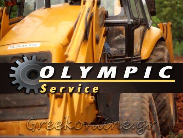 ΣΥΝΕΡΓΕΙΟ ΓΕΩΡΓΙΚΩΝ ΜΗΧΑΝΗΜΑΤΩΝ  ΘΡΥΛΟΡΙΟ ΚΟΜΟΤΗΝΗ ΡΟΔΟΠΗΣ  “OLYMPIC SERVICE – ΑΒΡΑΜΙΔΗΣ ΘΕΟΔΩΡΟΣ