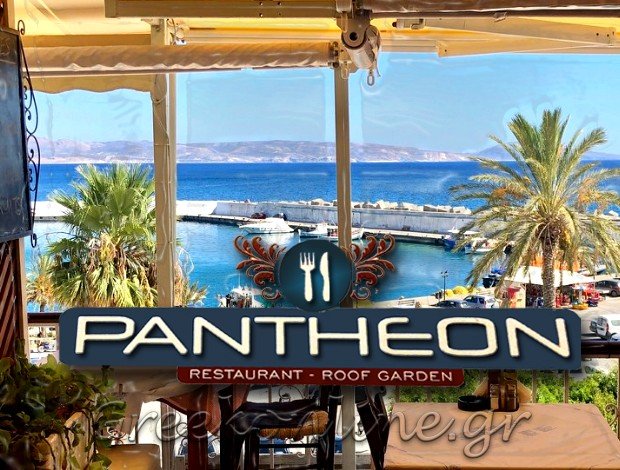 ΕΣΤΙΑΤΟΡΙΟ ΑΓΙΑ ΓΑΛΗΝΗ ΡΕΘΥΜΝΟ  “PANTHEON” – ΧΑΡΟΥΛΗΣ ΝΙΚΟΛΑΟΣ