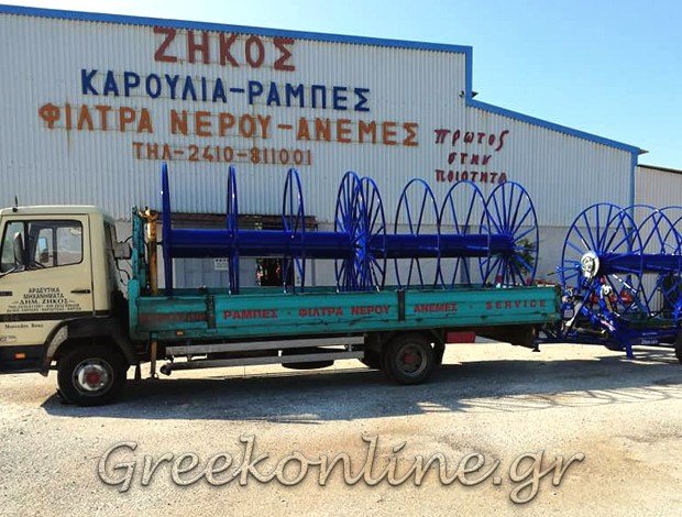 ΚΑΤΑΣΚΕΥΗ ΓΕΩΡΓΙΚΩΝ ΜΗΧΑΝΗΜΑΤΩΝ ΛΑΡΙΣΑ  “ΖΗΚΟΣ ΥΔΩΡ” – ΖΗΚΟΣ ΔΗΜΗΤΡΙΟΣ
