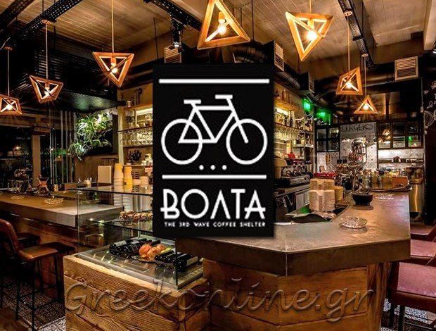 ΚΑΦΕΤΕΡΙΑ ΓΙΑΝΝΟΥΛΗ ΛΑΡΙΣΑΣ “ΒΟΛΤΑ” ΝΤΟΥΦΑΣ ΗΛΙΑΣ & ΣΙΑ Ο.Ε.