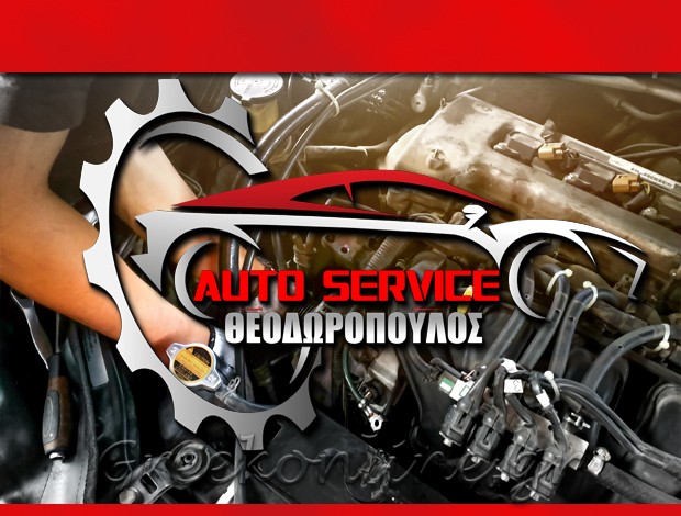 ΣΥΝΕΡΓΕΙΟ ΑΥΤΟΚΙΝΗΤΩΝ  ΩΡΑΙΟΚΑΣΤΡΟ ΘΕΣΣΑΛΟΝΙΚΗΣ  “AUTOSERVICE ΘΕΟΔΩΡΟΠΟΥΛΟΣ” ΘΕΟΔΩΡΟΠΟΥΛΟΣ ΓΕΩΡΓΙΟΣ