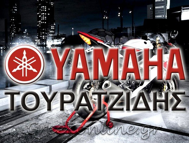 ΣΥΝΕΡΓΕΙΟ ΜΟΤΟΣΥΚΛΕΤΩΝ  ΣΤΑΥΡΟΥΠΟΛΗ ΘΕΣΣΑΛΟΝΙΚΗΣ  “YAMAHA ΤΟΥΡΑΤΖΙΔΗΣ”  ΤΟΥΡΑΤΖΙΔΗΣ ΔΗΜΗΤΡΙΟΣ
