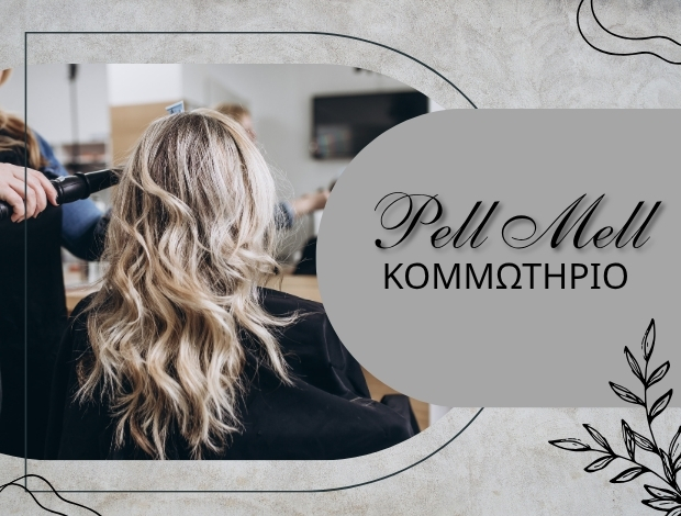 ΚΟΜΜΩΤΗΡΙΟ ΝΕΑ ΜΑΚΡΗ ΑΤΤΙΚΗΣ“PELL MELL” ΜΑΝΚΟΛΛΗ ΑΪΝΤΑ