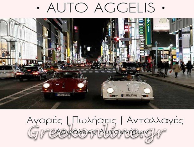 ΕΜΠΟΡΙΑ ΑΥΤΟΚΙΝΗΤΩΝ   ΚΑΛΑΜΑΤΑ ΜΕΣΣΗΝΙΑΣ  “AUTO AGGELIS”  ΑΓΓΕΛΗΣ ΗΛΙΑΣ