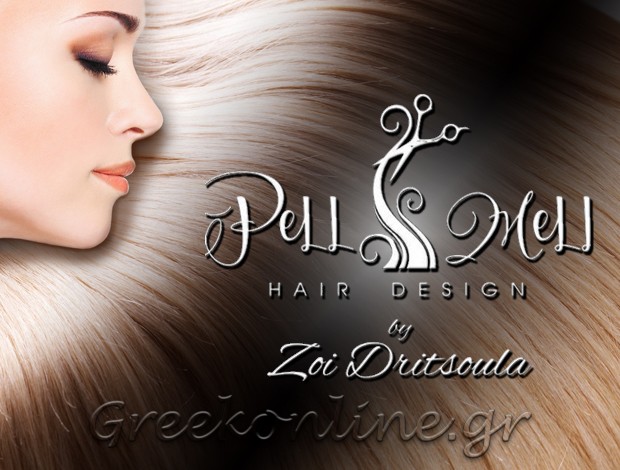 ΚΟΜΜΩΤΗΡΙΟ ΑΝΩ ΠΑΤΗΣΙΑ ΑΤΤΙΚΗΣ  “PELL MELL”   ΔΡΙΤΣΟΥΛΑ ΖΩΗ