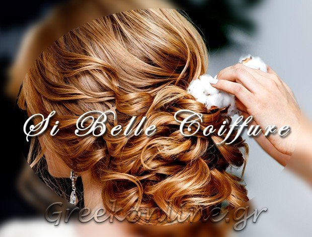 ΚΟΥΡΕΜΑ ΓΑΛΑΤΣΙ ΑΤΤΙΚΗΣ “SI BELLE COIFFURE”  ΧΑΛΙΑΣΟΥ ΕΥΑΓΓΕΛΙΑ