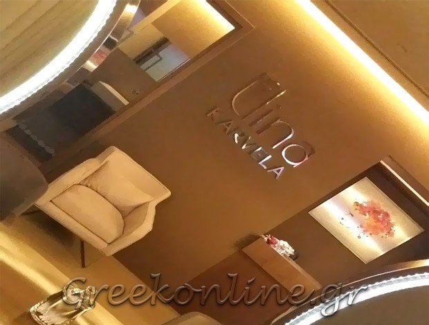 ΚΟΜΜΩΤΗΡΙΟ ΜΕΓΑΡΑ ΑΤΤΙΚΗΣ “WE DO BEAUTY” ΕΛΕΝΗ ΚΑΡΒΕΛΑ ΕΕ