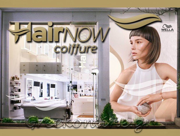 ΚΟΜΜΩΤΗΡΙΟ ΜΕΛΙΣΣΙΑ ΑΤΤΙΚΗΣ “HAIR NOW” ΖΟΥΜΠΟΥ ΙΟΥΛΙΑ & ΣΙΑ Ε.Ε.
