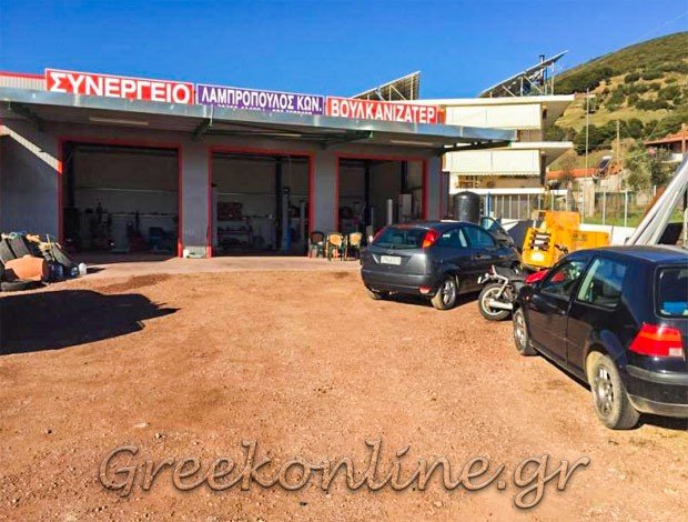 ΒΟΥΛΚΑΝΙΖΑΤΕΡ ΑΜΥΓΔΑΛΙΕΣ ΑΝΔΡΙΤΣΑΙΝΑ ΗΛΕΙΑΣ ΛΑΜΠΡΟΠΟΥΛΟΣ ΚΩΝΣΤΑΝΤΙΝΟΣ