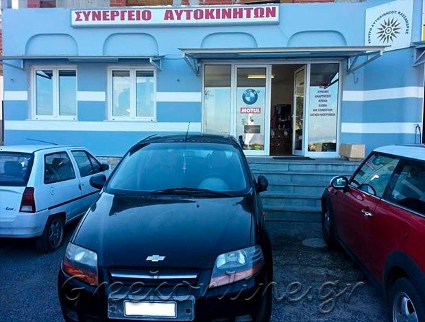 ΣΥΝΕΡΓΕΙΟ ΑΥΤΟΚΙΝΗΤΩΝ ΑΦΥΤΟΣ ΧΑΛΚΙΔΙΚΗΣ “ΛΟΓΓΙΝΙΔΗΣ – ΑΜΑΝΑΤΙΔΗΣ ΟΕ”