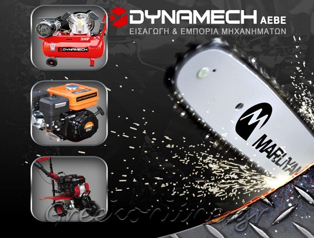 ΓΕΩΡΓΙΚΑ ΜΗΧΑΝΗΜΑΤΑ ΑΧΑΡΝAI  DYNAMECH AEBE